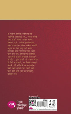 SHREE GAJANAN DARSHAN - Retail Maharaj