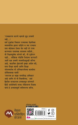 LOKMANYA TILAK DARSHAN - Retail Maharaj