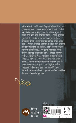 SANJEEVAN - Retail Maharaj