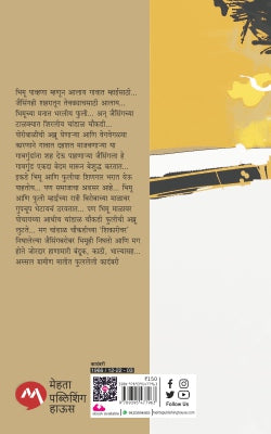 PAVHNA - Retail Maharaj