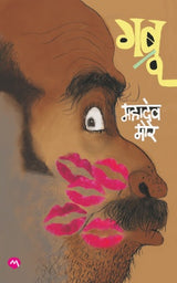 GABRU - Retail Maharaj