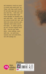 GABRU - Retail Maharaj