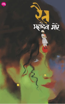 RAIT - Retail Maharaj