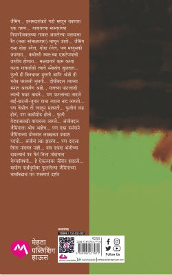 RAIT - Retail Maharaj