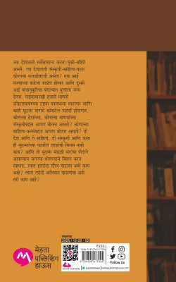 KHEL SADETIN TAKKYANCHA - Retail Maharaj