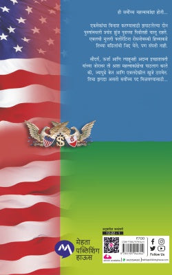 THE PRODIGAL DAUGHTER - Retail Maharaj