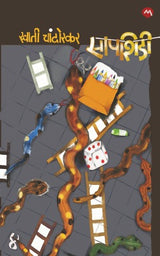 SAAPSHIDI - Retail Maharaj