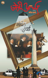 NOTHING VENTURED - Retail Maharaj