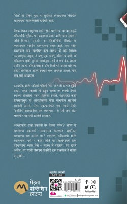 CELL - Retail Maharaj