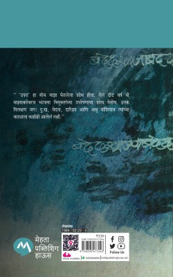 BAND DARVAJA - Retail Maharaj