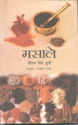 Masale (Hindi) - Retail Maharaj