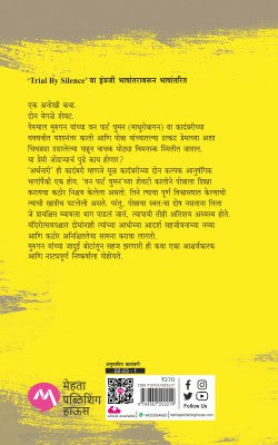 ARDHANAARI - Retail Maharaj