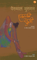 EKAKI SUGI - Retail Maharaj
