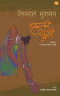 EKAKI SUGI - Retail Maharaj