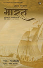 ASA LUTALA BHARAT - Retail Maharaj