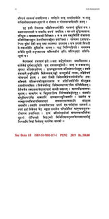 SHABDAPASHABDAVIVEKH - Retail Maharaj