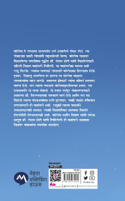 RAFINOO - Retail Maharaj