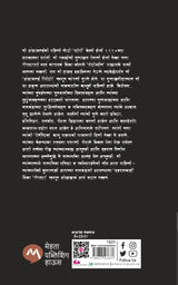 GODFATHERS OF CRIME - Retail Maharaj