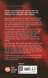 THE ROZABAL LINE - Retail Maharaj