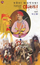 VADALVARA - Retail Maharaj