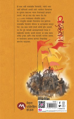 VADALVARA - Retail Maharaj