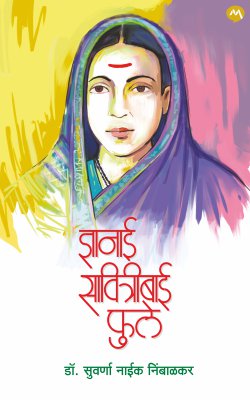 DNYANAI SAVITRIBAI PHULE - Retail Maharaj