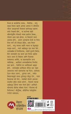 VIJAY - Retail Maharaj