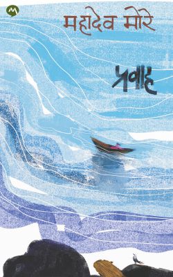 PRAVAH - Retail Maharaj