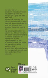 PRAVAH - Retail Maharaj