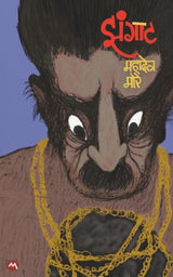 ZANGAT - Retail Maharaj