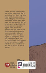 ZANGAT - Retail Maharaj