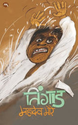 TINGAD - Retail Maharaj