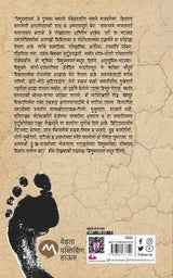 VIMUKTAYAN - Retail Maharaj