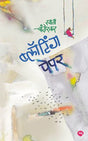BLOTTING PAPER - Retail Maharaj