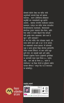 THE RACKETEER - Retail Maharaj