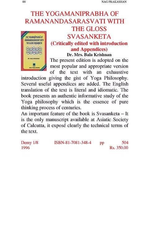 THE YOGAMANIPRABHA OF RAMANANDASARASVATI WITH THE GLOSS SVASANKETA - Retail Maharaj