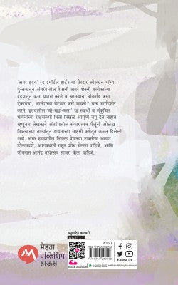 AMAR HRUDAY - Retail Maharaj