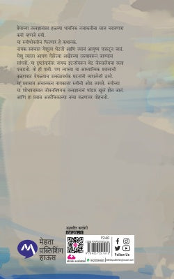 RUMI ANANDGHAN - Retail Maharaj