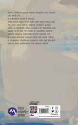 RUMI ANANDGHAN - Retail Maharaj