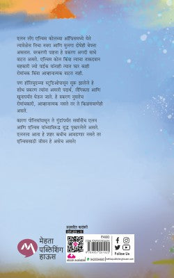 THE MONKEYS RAINCOAT - Retail Maharaj