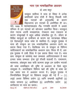 BHASA A BHASHAVAIGYANIK ADDHYAYAN - Retail Maharaj