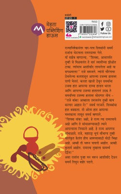 SAMARTH - Retail Maharaj