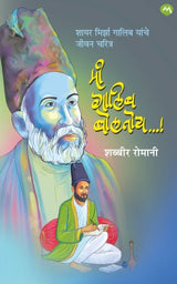 MI GALIB BOLTOY - Retail Maharaj