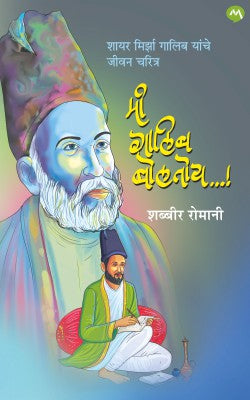 MI GALIB BOLTOY - Retail Maharaj