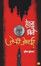 HEADS YOU WIN - Retail Maharaj