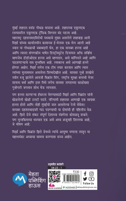ZERO DAY - Retail Maharaj