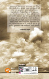 THE HUNGRY TIDE - Retail Maharaj