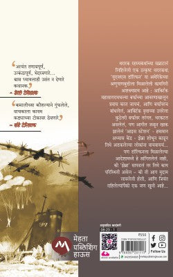 ICE STATION ZEBRA - Retail Maharaj