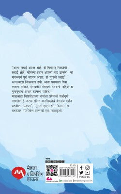 PRAKASHPUTRA - Retail Maharaj