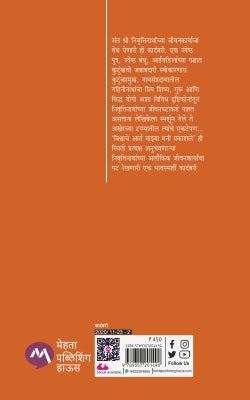 DNYANSURYACHE AKASH - Retail Maharaj